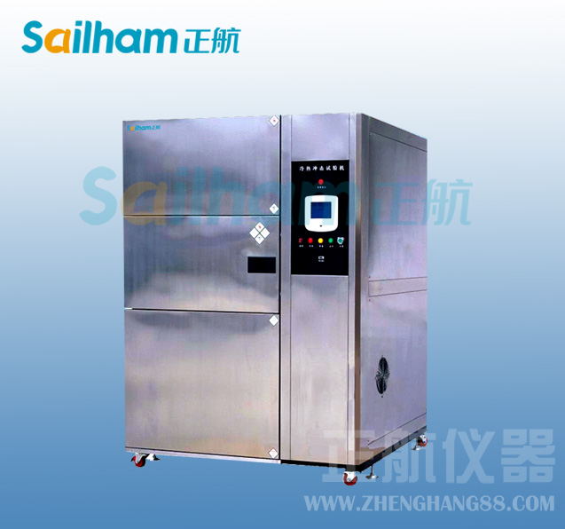 冷熱沖擊試驗儀