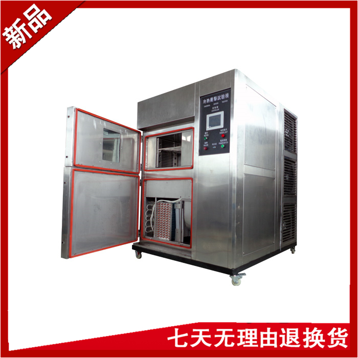 高低溫沖擊實驗箱
